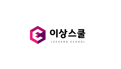 이상스쿨 오프라인 세미나